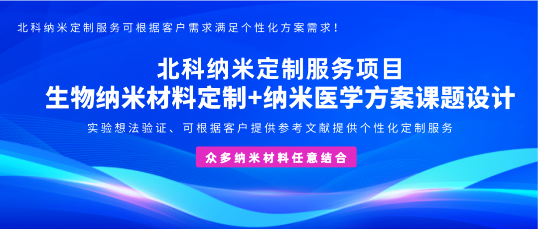 ��AFM��Latest publication! New work by the teams from Peking University and Tsinghua University: A tri-functional biomimetic ball, specifically treating joint 