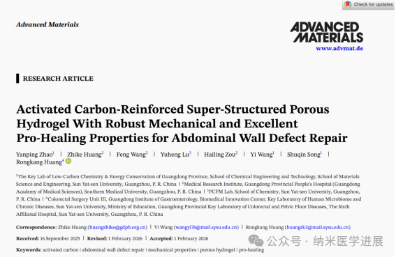 The research team led by Professor Wang Yi from Sun Yat-sen University has published a result in 