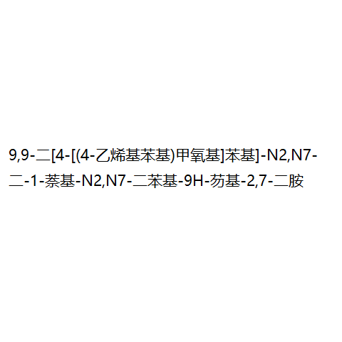 9,9-[4-[(4-ϩ) ]]-N2,N7--1- -N2,N7--9H-̻- 2,7-