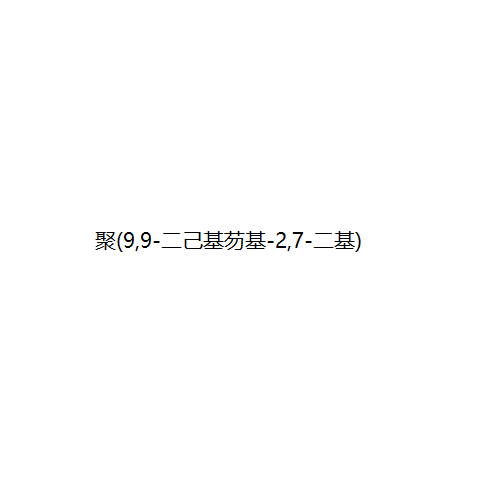 (9,9-̻-2,7-)