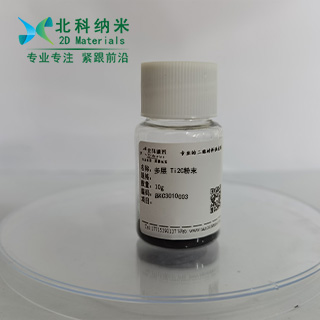 Multilayer Ti2C powder